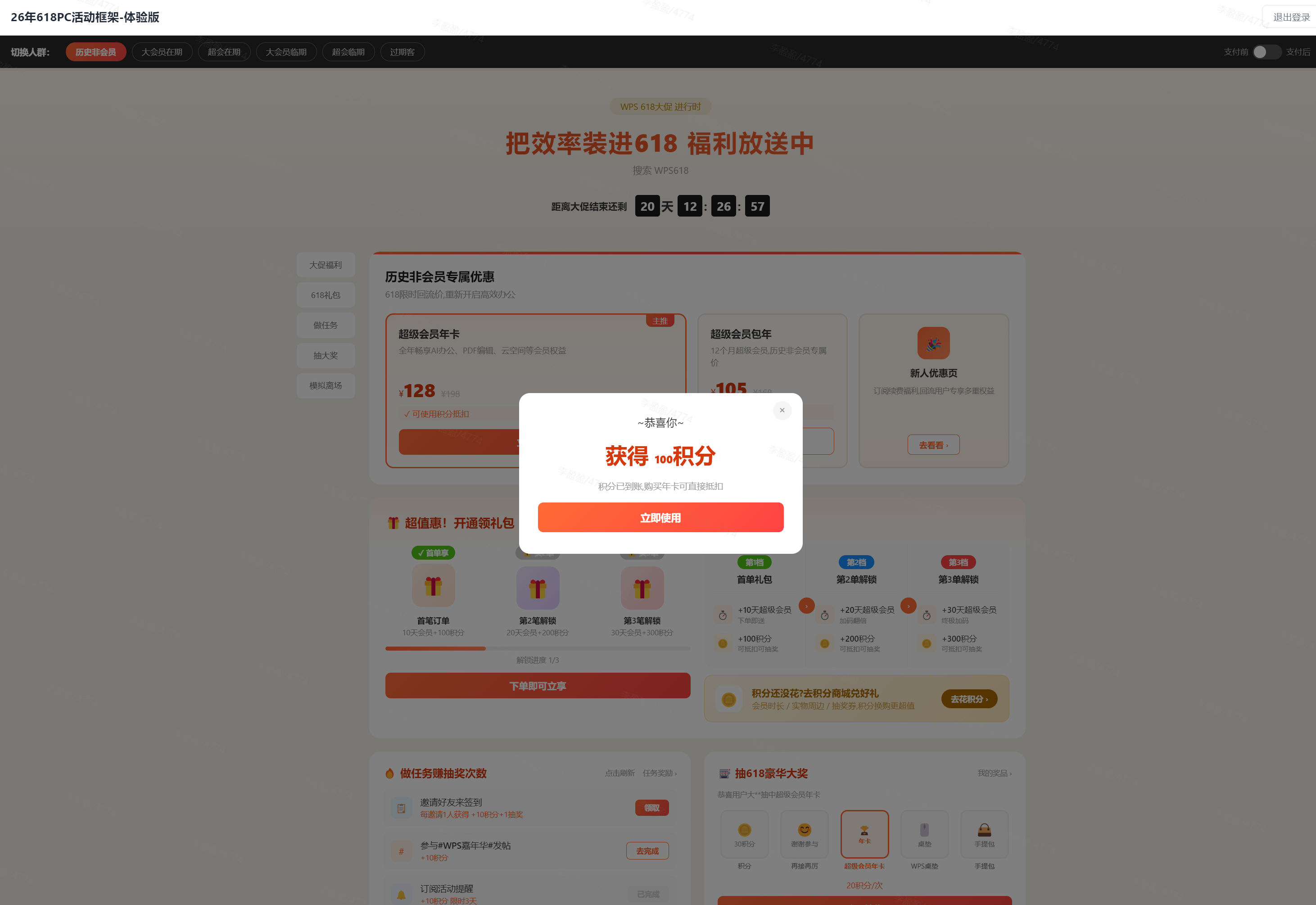 AI 协助成本管控方案页面